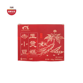 拼团|赤小豆玉灵糕  配料干净 老少皆宜 清甜软糯 240g/盒