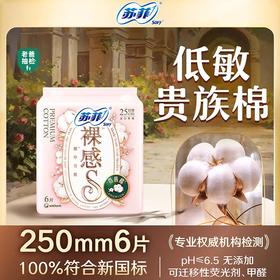 苏菲贵族日用卫生巾25cm 6片