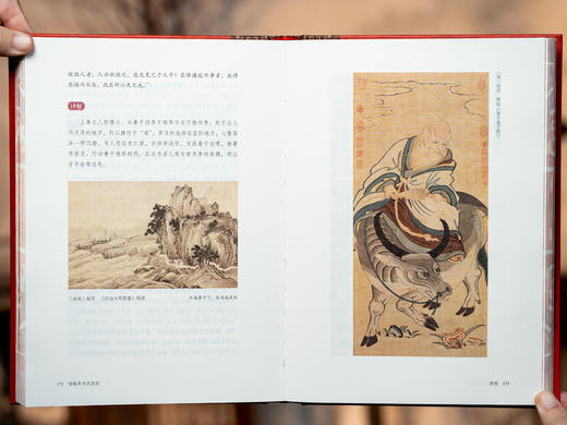 【湖南省博物馆授权】《馆藏帛书道德经》（典藏礼盒版）二千年前古籍原貌再现，收藏级装帧，专家译注精讲，45张馆藏帛书图片+66幅传世名画+5大文创赠礼，通俗易懂的《道德经》入门读本 商品图12