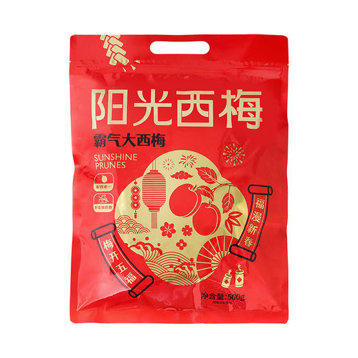 【春节不打烊 斌哥优选】无核阳光西梅，0糖很健康，肠道清道夫，高膳食纤维，大餐后救星 商品图11