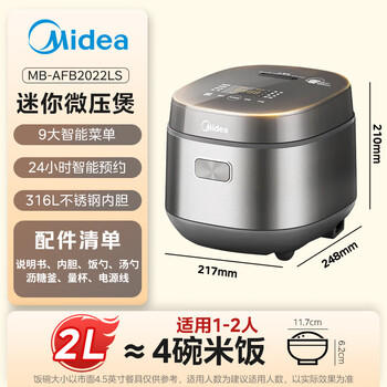 美的（Midea）电饭煲0涂层316L母婴级不锈钢2L易清洁家用1-2人低糖沥米饭迷你电饭锅微压品牌官方AFB2022LS /家用电器 /厨房小电 /电饭煲 商品图7