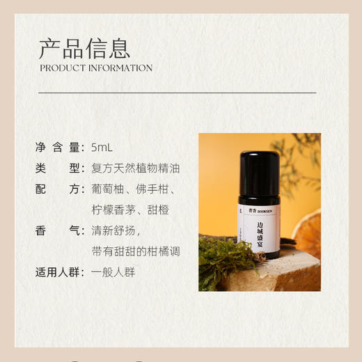 七修良品  边城盛宴 商品图1