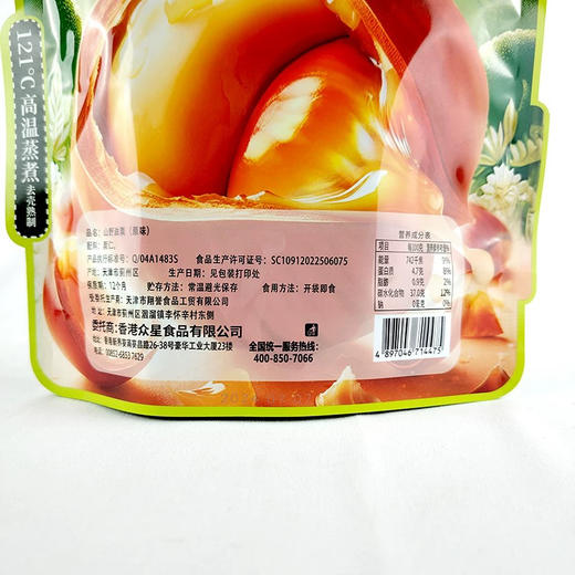 众星山野油栗原味152g 商品图2