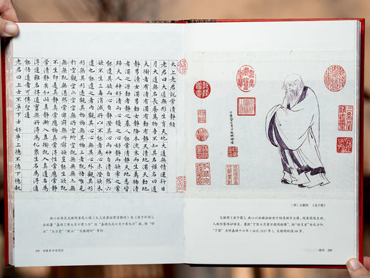 【湖南省博物馆授权】《馆藏帛书道德经》（典藏礼盒版）二千年前古籍原貌再现，收藏级装帧，专家译注精讲，45张馆藏帛书图片+66幅传世名画+5大文创赠礼，通俗易懂的《道德经》入门读本 商品图14