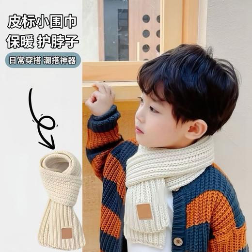 【福利❗️9.9任选2条🔥儿童保暖围巾】洋气又可爱，防风保暖，秋冬常备。围脖男女孩加厚小针织韩版男童小女孩宝宝秋冬季 商品图0