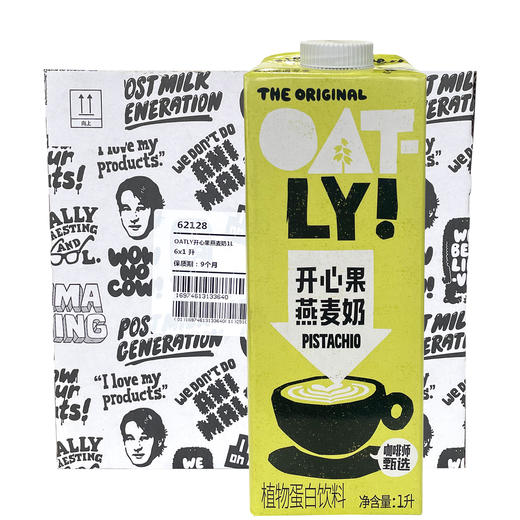Oatly开心果燕麦奶1L奥麦力燕麦拿铁植物蛋白饮料 商品图3