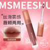 超值秒杀！29.9俩支【轻盈雾感❗️唇颊两用】蜜束慕斯唇泥柔雾哑光唇釉女奶咖素颜显白奶茶色不易掉色沾杯学生。jb 商品缩略图1