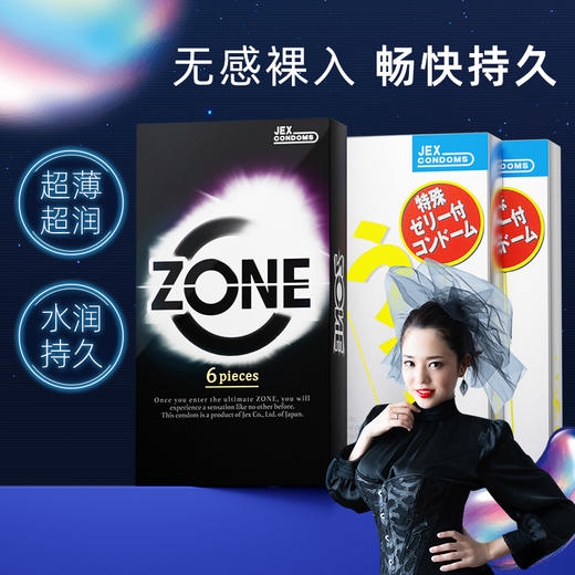 【店长推荐】日本捷古 斯全系列避孕套 商品图3