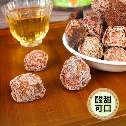 柑天下丨陈皮话梅广东蜜饯凉果果脯休闲零食 商品图2