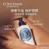 L'occitane 欧舒丹 乳木果身体乳250ml 商品缩略图3
