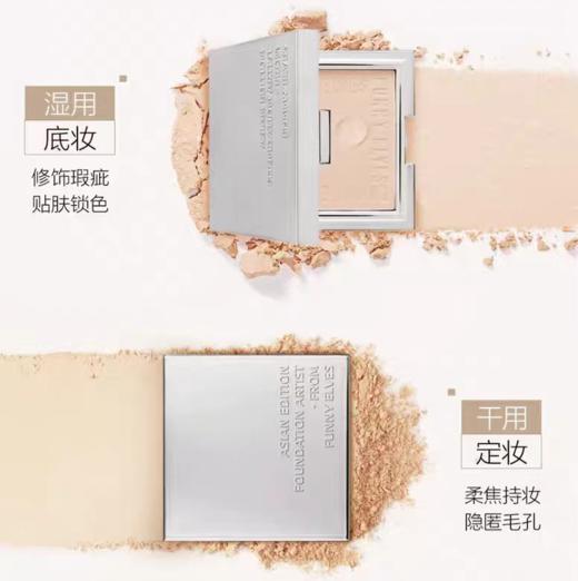 毛孔直接隐形了～【Funny Elves方里粉饼】金属镜面壳，超级贵妇🔥🔥辛芷蕾花少同款粉饼！一键柔焦，隐匿瑕疵，持妆力max！ 商品图3