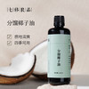 七修良品 椰子油 商品缩略图0