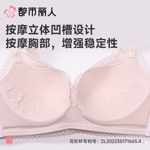 都市丽人女士内衣蕾丝文胸树脂胶圈三排四扣LBC8C2 商品图5
