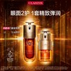 3666057183904	娇韵诗CLARINS	【眼面套装】双萃精华液双萃眼部精华眼霜眼面护肤套装滋润淡纹（50ml面部精华+20ml眼部精华） 商品缩略图1