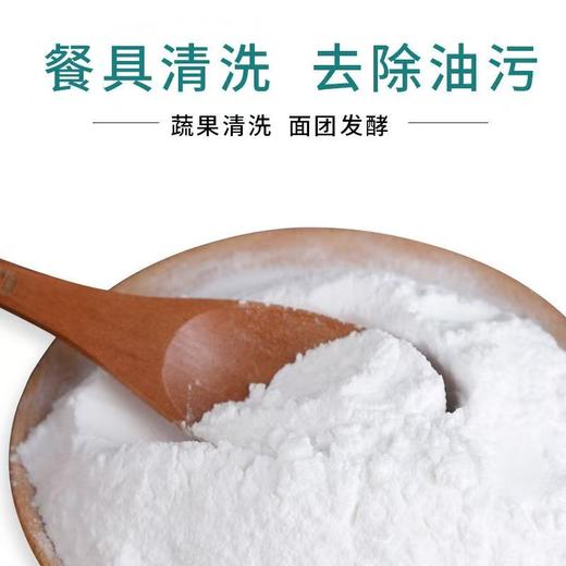 【SF】食用碱面 食品级纯碱 商品图2