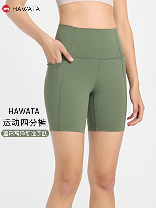 哈瓦塔侧袋兜新款四分裤瑜伽短裤 商品图0