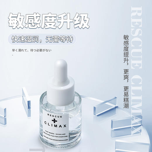 【高潮大营救 干涩大救星】君岛爱营救女性糕潮快感精华液 20ml 商品图5
