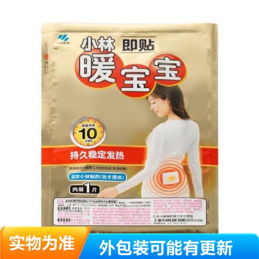小林可贴暖宝宝 单片装 商品图0