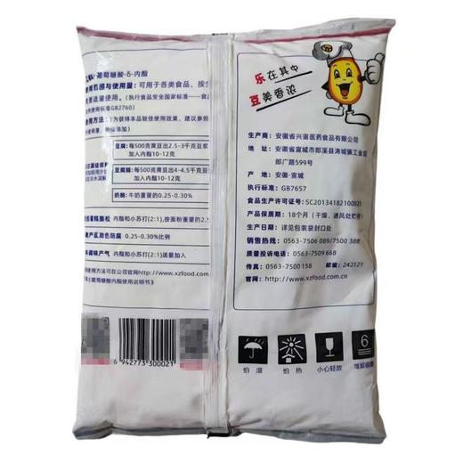 【SF】内脂 食品级豆花豆腐脑凝固剂1Kg 葡萄糖内脂商用家用内酯 商品图2