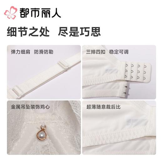 都市丽人女士内衣蕾丝文胸软钢圈三排四扣LBC8C5 商品图3