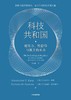 科技共和国 商品缩略图0