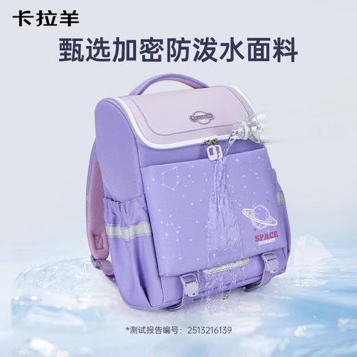 【大嘴书包3.0上新】卡拉羊小学生1-6年级6维减负防下坠大嘴书包双肩背包银河系CX2278+2545 商品图4