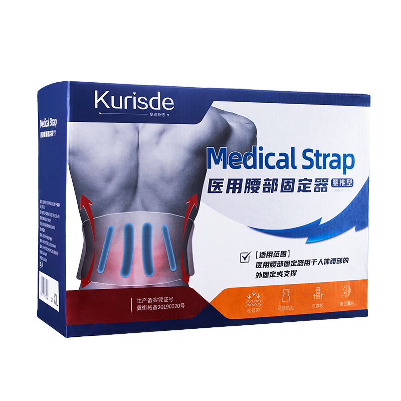 医用腰部固定器