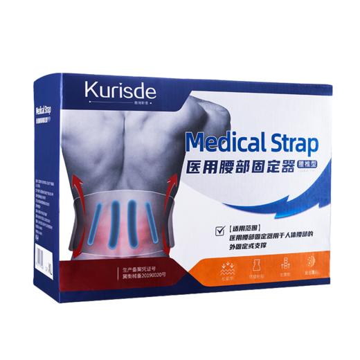 医用腰部固定器 商品图0