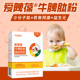 ³ 【彤博士牛脾肽粉】每袋含牛脾肽1000mg 复配鸡内金+山药粉+山楂等多种 5g*24条/盒 XN03-CRMM-TYS