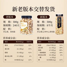 良品铺子美国进口开心果500g 每日坚果罐装干果家庭囤货休闲零食团购送礼