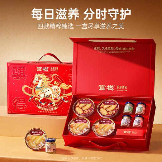 【新品上市】官栈x深度逆转骐开得胜即食花胶礼盒 商品图2