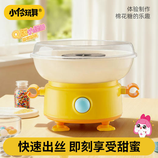 【快速出丝的Q版棉花糖机】小伶玩具棉花糖机器 儿童家用小型迷你DIY手工全自动商用手工制作玩具 商品图2