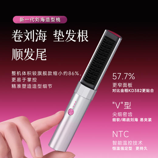 金稻K6迷你无线刘海梳八字刘海造型梳护发卷直两用神器卷发梳 商品图1