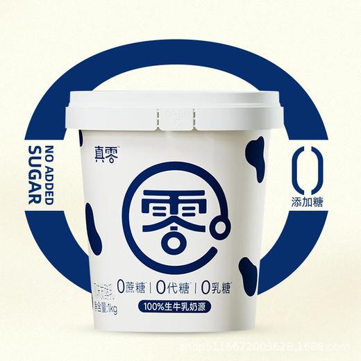 真零酸奶0乳糖0代糖纯酸奶低温酸奶1kg桶装发酵原味酸奶代餐奶 商品图3