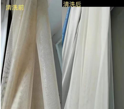 【到家服务】小源家政-清洗窗帘活动价【GA】【DJ】 商品图0