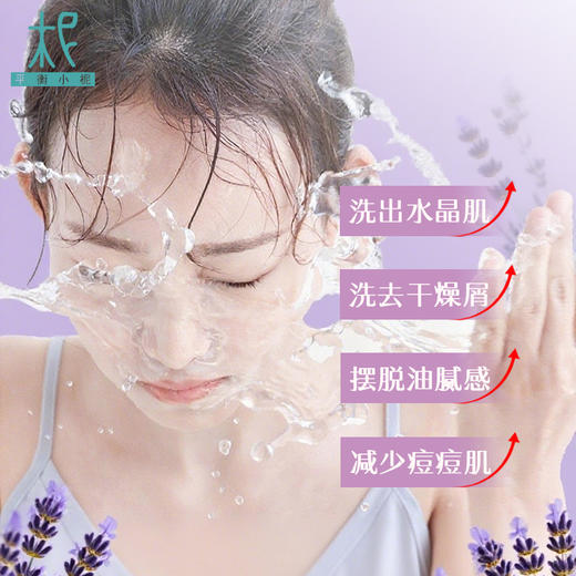 平衡小柅 薰衣草精油 舒压轻逸 水晶 冷制皂 洁肤 沐浴 深层保湿 舒缓修护 敏感肌适用 商品图2