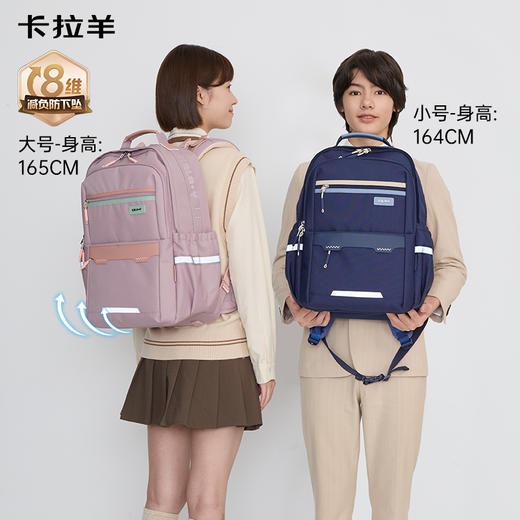 【8维减负防下坠】卡拉羊26L/30.3L中学生8维减负ProMax云朵书包晴空系列CX5185/L 商品图8