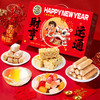 【汇总SKU】2026马年徐福记 年糖礼盒 糖果 恭喜发财/阖家欢乐/新年快乐/财运亨通/盛世鸿福礼盒  春节年货 商品缩略图10