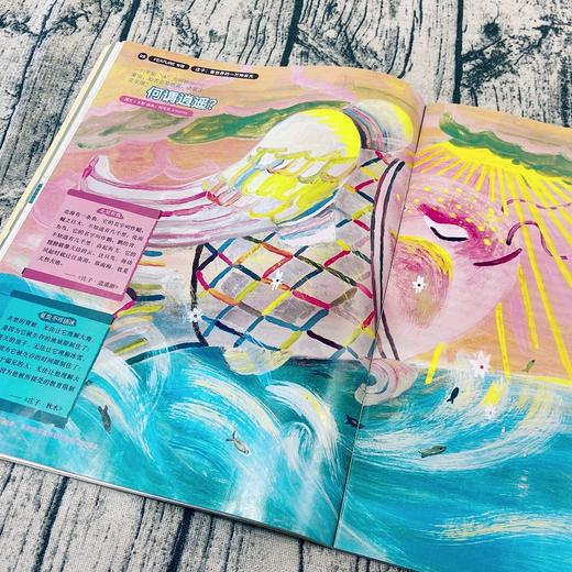 【9+】少年新知杂志 三联出品 商品图2