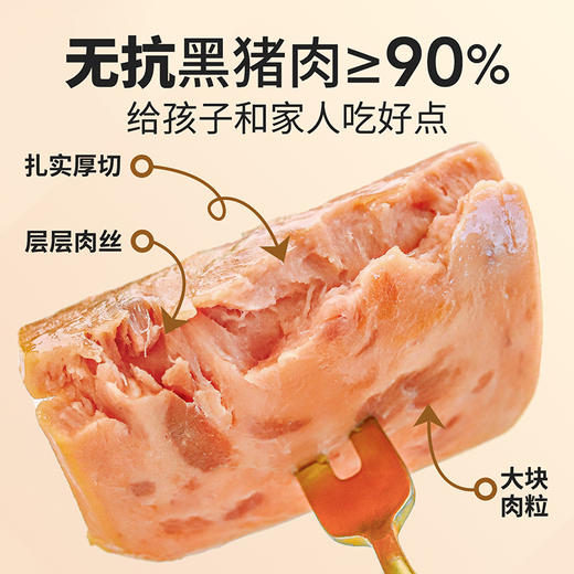 【米马团购】食味的初相 无抗黑猪午餐肉210g*1盒/2盒 商品图4