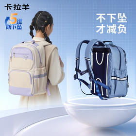 卡拉羊中学生5维减负防下坠护脊风琴书包大容量双肩包精灵CX5160/L