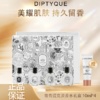 春季焕新 【全球购·部分规格送兰蔻防晒+礼盒礼袋】Diptyque/蒂普提克 淡香水10ml*4 Q香礼盒四件套 檀道/杜桑/无花果/水中影·现货速达 商品缩略图0