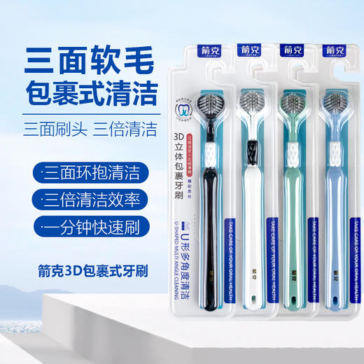 疯抢中！！【送3D包裹式牙刷】【GJ发明专利+消字号双认证“口腔牙膏”】祛异味口臭 呵护牙齿 海洋薄荷香型 全家可用 120g*支 商品图11
