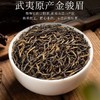 【中国茗茶❗️正宗金骏眉红茶礼盒】萃取武夷山桐木关「深山自然茶区」传统手作古法荔枝木烘培，浓香型武夷山红茶蜜香型金骏眉礼罐装L 商品缩略图2