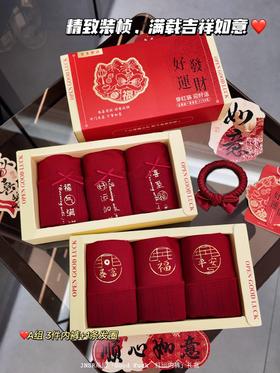 🎁【简出色C-945女士“红运裤”礼盒】 过年就从一条安哥拉红运裤开始，姐妹们👭新年🧧换新衣，更要换新“里” 🔥今天39.9元就能get这款高级感满满的安哥拉红礼盒～！