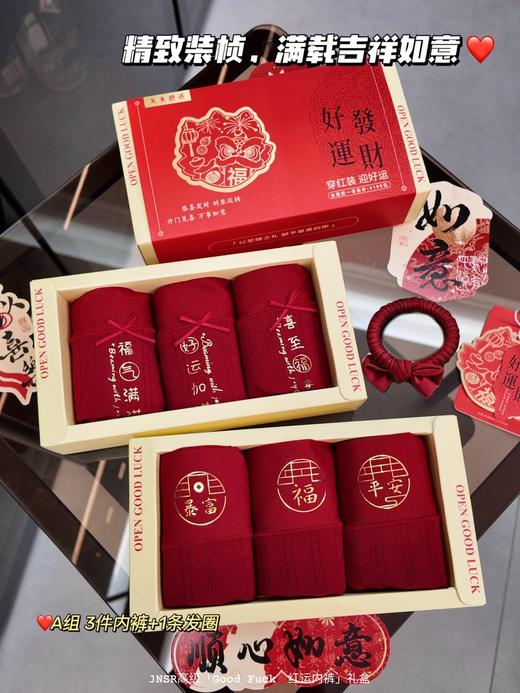 🎁【简出色C-945女士“红运裤”礼盒】 过年就从一条安哥拉红运裤开始，姐妹们👭新年🧧换新衣，更要换新“里” 🔥今天39.9元就能get这款高级感满满的安哥拉红礼盒～！ 商品图0