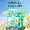 【四盒装】偶爱你四季轻享水仙凝珠+黑科技凝珠【龙菲精选】 商品缩略图1