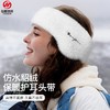 冬季保暖头带女仿水貂绒护耳头带女户外骑行运动发带女高弹发带男 商品缩略图0