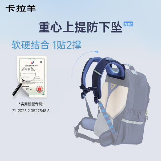 【8维减负防下坠】卡拉羊26L/30.3L中学生8维减负ProMax云朵书包晴空系列CX5185/L 商品图5