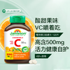 【若初】健美生维生素C 商品缩略图0